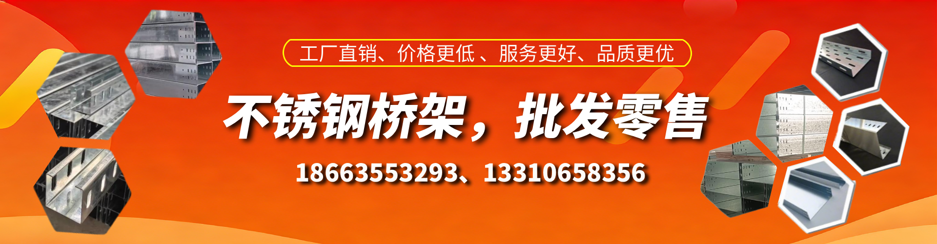 韶关不锈钢桥架厂家